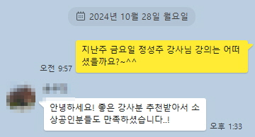 후기