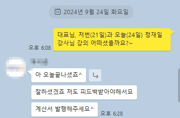 후기