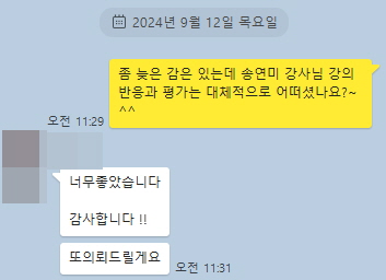 후기