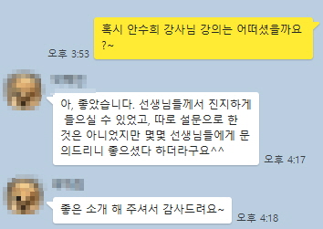 후기