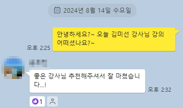 후기