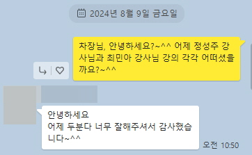 후기