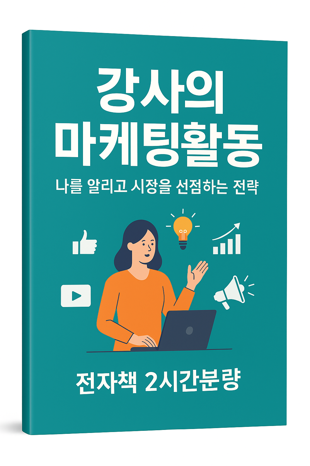 eBook 썸네일